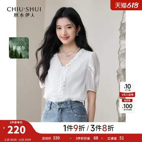 秋水伊人白色蕾丝衫女 2025夏季新款显瘦甜美蕾丝泡泡袖衬衫上衣商品大图