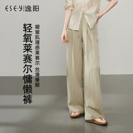 逸阳2025年春夏款直筒山本裤女高腰显瘦垂感宽松拖地白色阔腿裤子图片