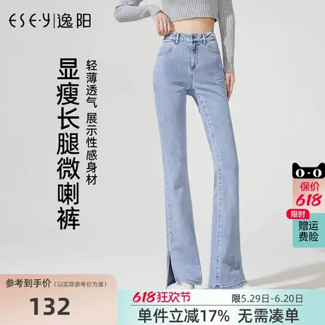 逸阳开叉微喇牛仔裤女2025年夏季新款高腰弹力修身显瘦浅色喇叭裤图片