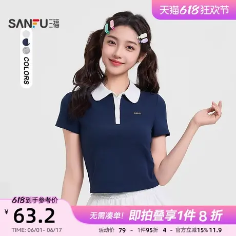 三福上衣女2025新款夏季撞色polo领短袖小个子短款t恤女装499724图片