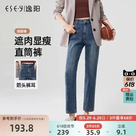 逸阳三防直筒牛仔裤女2025年春季新款修身显瘦烟管小个子法棍裤子商品大图