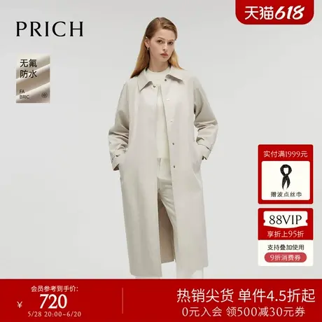 【防水】PRICH简约翻领单排扣长款风衣春秋新款利落垂坠外套女图片