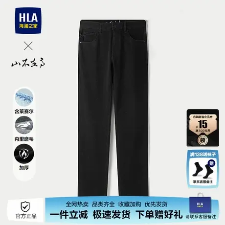 HLA/海澜之家山不在高系列牛仔裤25秋冬新含莱赛尔加厚保暖裤子男商品大图