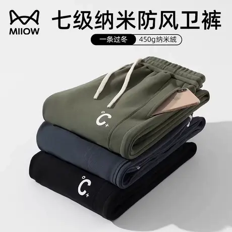 猫人冬季纳米绒七级防风防水休闲长裤加绒加厚保暖德绒潮牌运动裤商品大图
