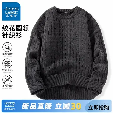 GV真维斯绞花毛衣男圆领针织衫男款2024新款打底衫男士内搭秋冬C商品大图