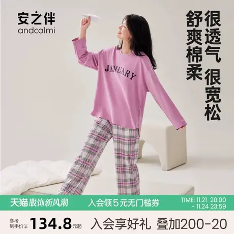 安之伴【安心睡眠】春秋睡衣女纯棉长袖休闲可外穿家居服套装宽松图片