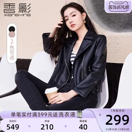 香影皮衣外套女短款2024春装新款今年流行复古翻领小个子机车夹克图片