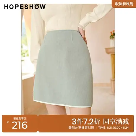 红袖outlets香风双面呢短裙hopeshow2022冬新款简约少女高腰a字裙商品大图