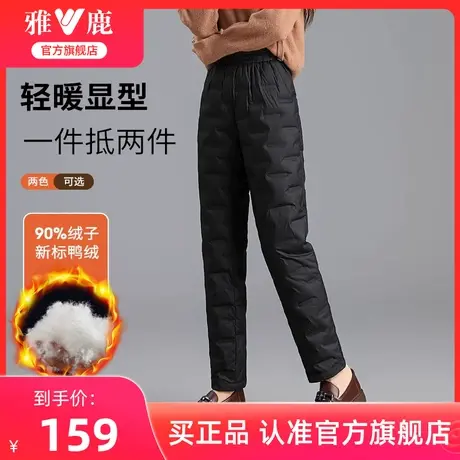 雅鹿男女同款直筒纯色羽绒裤女外穿2025冬季新款加厚鸭绒长裤棉裤商品大图