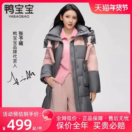 鸭宝宝羽绒服女款加厚款冬季撞色中长款过膝大被子款东北极寒外套商品大图