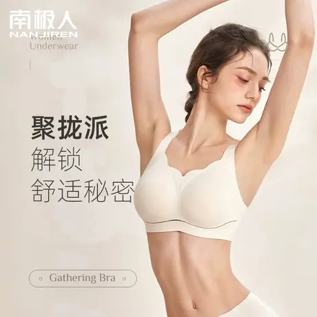 凉感内衣女小胸聚拢无痕提拉无钢圈防下垂收副乳夏季超薄款文胸罩图片