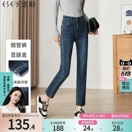 逸阳烟管牛仔裤女2025春新款九分弹力高腰舒适大码开叉直筒裤子商品大图