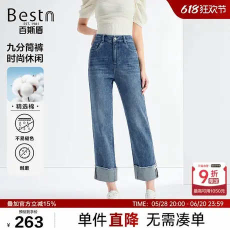百斯盾女装牛仔裤2025年春夏款时尚休闲后腰松紧不紧绷九分筒裤图片