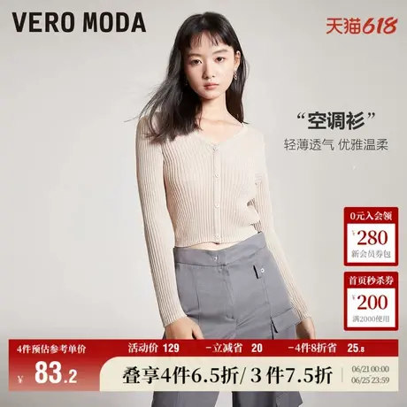 Vero Moda奥莱毛衣针织开衫女秋冬新款轻薄罩衫空调衫长袖修身商品大图