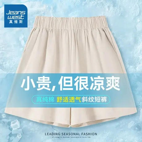 KMV真维斯三分裤短裤女2024新款夏季小个子高腰宽松显瘦棉休闲裤商品大图