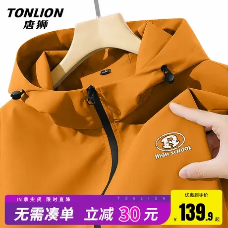 唐狮户外冲锋外套男女款春秋三防连帽男士时尚运动宽松机能夹克HW图片