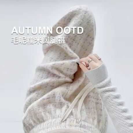毛呢糯米裤子女春秋冬季2024新款高级宽松直筒加厚加绒休闲阔腿裤图片