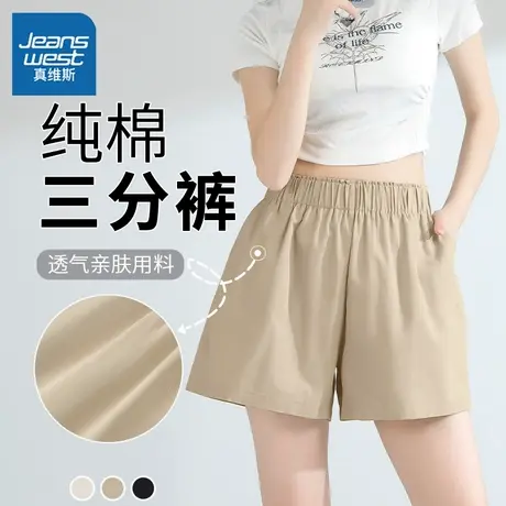 KHV真维斯短裤女夏2025新款三分裤高腰小个子辣妹热裤运动休闲裤图片