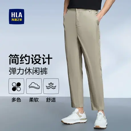 HLA/海澜之家轻商务时尚系列休闲裤25秋新款简约舒适纯色裤子男商品大图