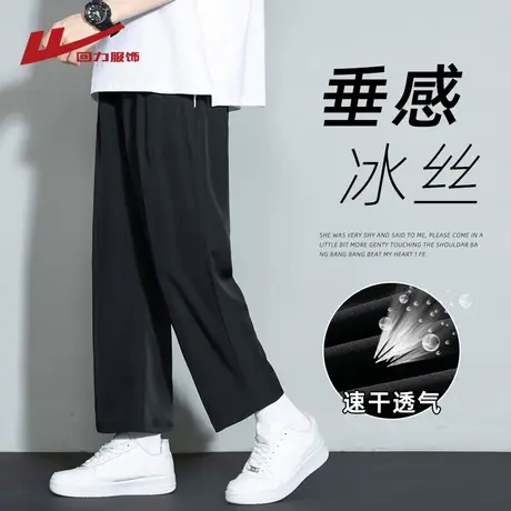 回力垂感裤子男夏季薄款2025新款冰丝速干休闲裤直筒阔腿九分西裤商品大图