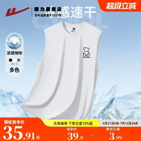 回力冰丝背心男款夏季凉感透气吸湿速干运动汗衫男生无袖打底衫K图片
