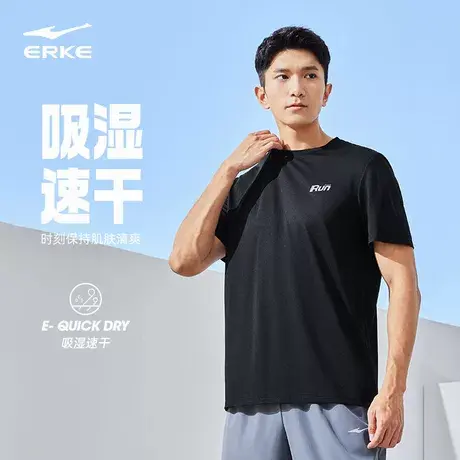 鸿星尔克男子运动短袖2024夏季新款上衣透气T恤速干圆领休闲跑步图片