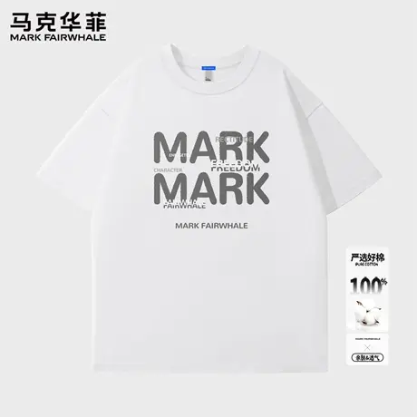 马克华菲短袖男款夏薄款2025新款夏季男生上衣休闲男士纯棉t恤潮X图片