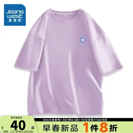 JR真维斯紫色今年流行短T女2024夏季新款别致宽松上衣潮纯棉女装图片