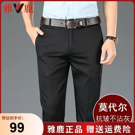 雅鹿秋冬休闲裤男士莫代尔薄款商务工装直筒宽松西裤春秋款长裤子商品大图