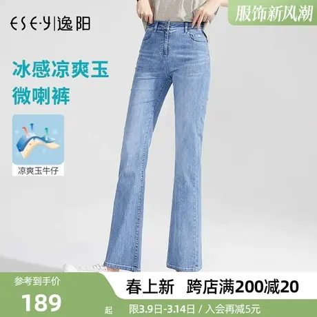 逸阳2025春季浅色系九分小微喇牛仔裤高腰宽松时尚显瘦时尚喇叭裤商品大图