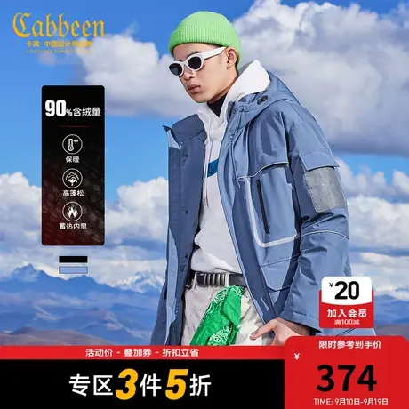 【清仓】Cabbeen卡宾男装休闲羽绒大衣外套潮流反光图片