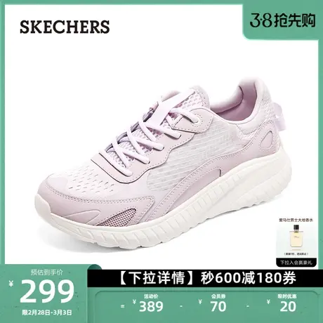 Skechers斯凯奇女鞋运动鞋耐磨厚底增高缓震网面鞋舒适系带休闲鞋商品大图