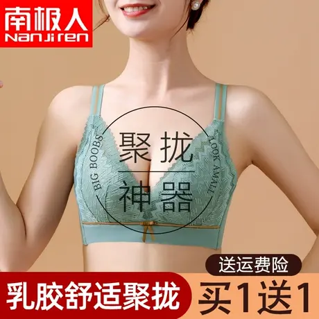 乳胶内衣女小胸聚拢收副乳上托防下垂胸罩2024新款爆款无钢圈文胸商品大图