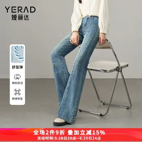 娅丽达挺括直筒喇叭裤宽松显瘦微喇牛仔裤女2025春季新款拖地裤潮商品大图
