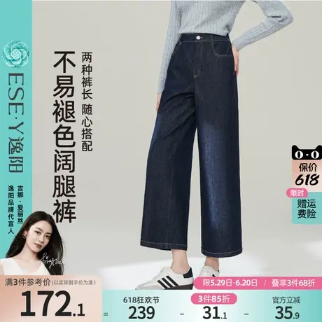 逸阳不易掉色直筒牛仔裤女2025年夏季新款宽松显瘦薄款阔腿裤子商品大图