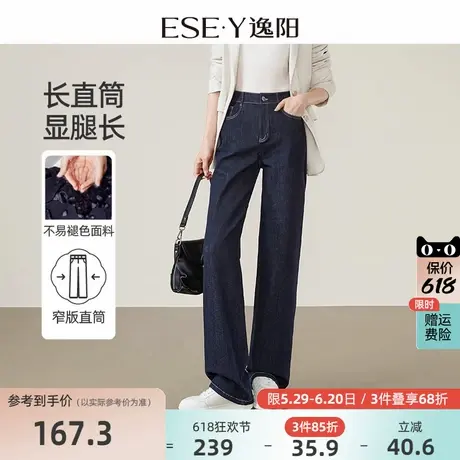 逸阳深蓝色不易褪色直筒牛仔裤女2025年春季新款宽松显瘦窄版裤子商品大图