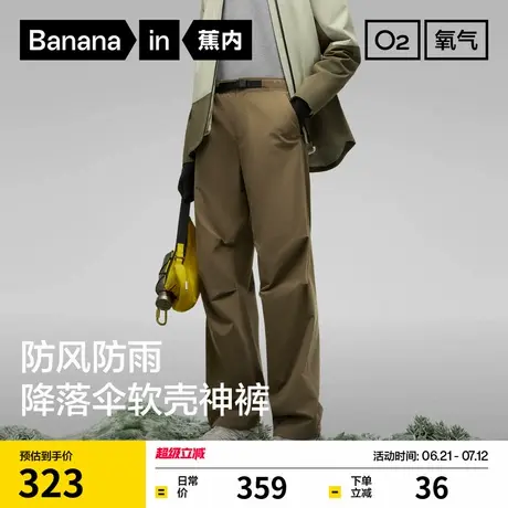 蕉内氧气5系男士伞兵裤工装裤运动机能户外冲锋裤软壳春秋裤子图片