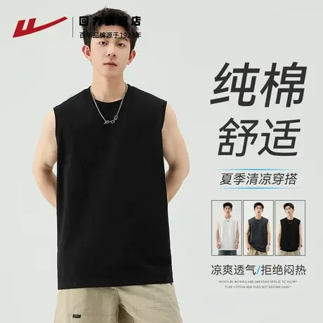 回力背心男士夏季纯色全棉坎肩运动健身速干白色美式打底无袖T恤图片