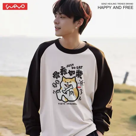 悦游 骨瘦如柴 柴犬骨头透气休闲纯棉宽松插肩袖拼色长袖T恤男图片