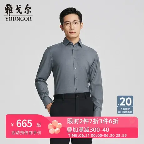 【商场同款】雅戈尔男士长袖衬衫秋冬新款官方商务休闲长袖衬衫男商品大图