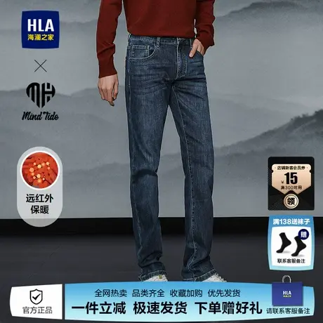 HLA/海澜之家亦心即为系列牛仔裤25秋冬新五袋撞色字母保暖裤子男商品大图
