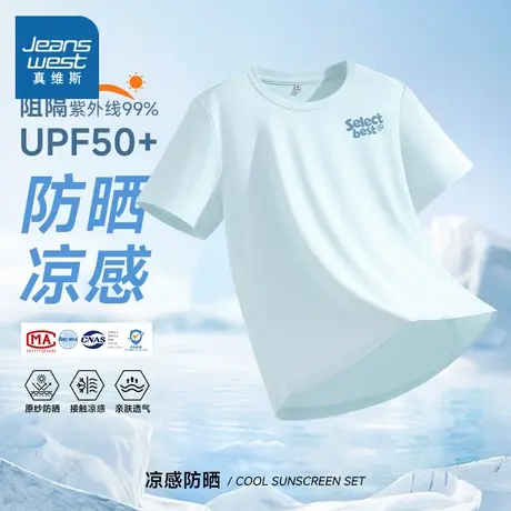 KMV真维斯冰丝凉感短袖t恤女2025夏季新款透气防晒正肩圆领上衣商品大图