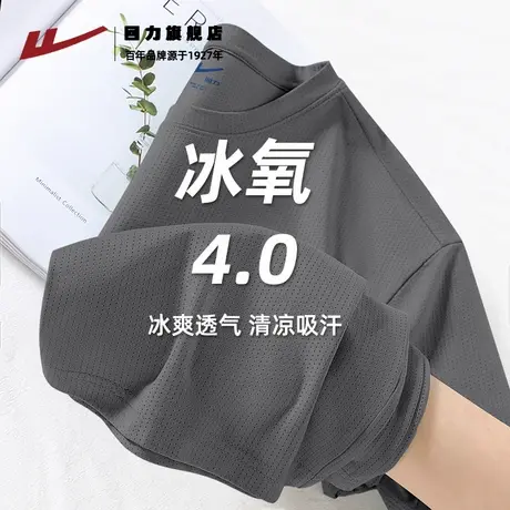 回力冰丝t恤男速干夏季网眼短袖宽松透气青少年美式高街半袖大码K商品大图