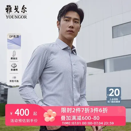 【桑蚕丝免烫】雅戈尔官方秋冬新品商务休闲通勤格纹长袖衬衫男商品大图