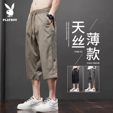 花花公子天丝短裤男士宽松直筒夏季薄款运动速干外穿冰丝七分中裤图片