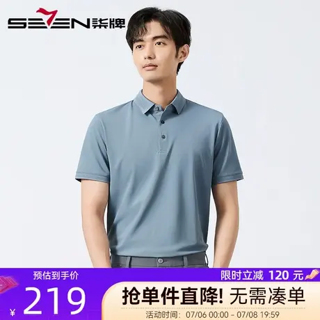 柒牌时尚印花短袖polo衫男2025夏季新款男士商务休闲百搭半袖上衣图片