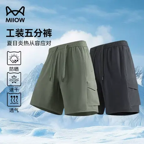猫人速干工装短裤男夏季冰丝薄款防晒机能五分裤休闲运动伞兵裤男商品大图