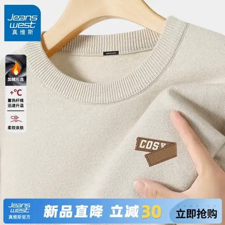 GV真维斯圆领毛衣男冬季男士内搭针织衫男款2024秋冬男生打底衫C商品大图