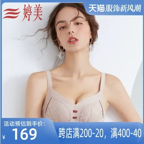 婷美新品天然乳胶杯内衣女小胸聚拢防垂文胸舒适透气胸罩图片