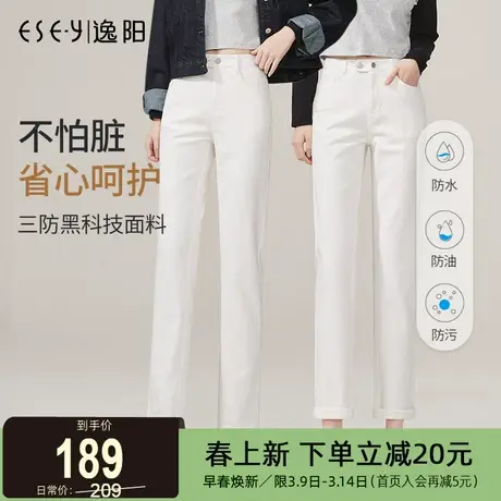 逸阳2025秋季新款三防白色修身烟管牛仔高腰宽松显瘦九分直筒裤子商品大图